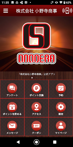 Android application 小野寺商事 screenshort
