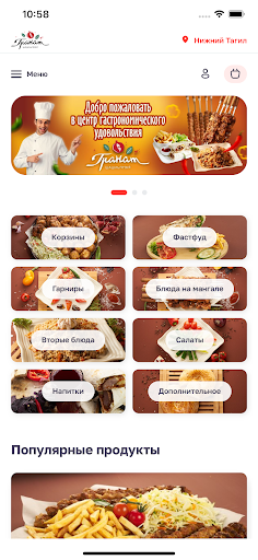 Android application "Гранат" Нижний Тагил screenshort