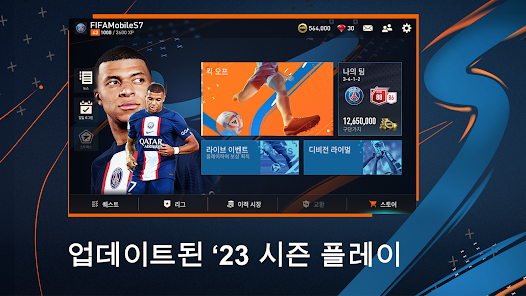 Fifa 축구 - Google Play 앱