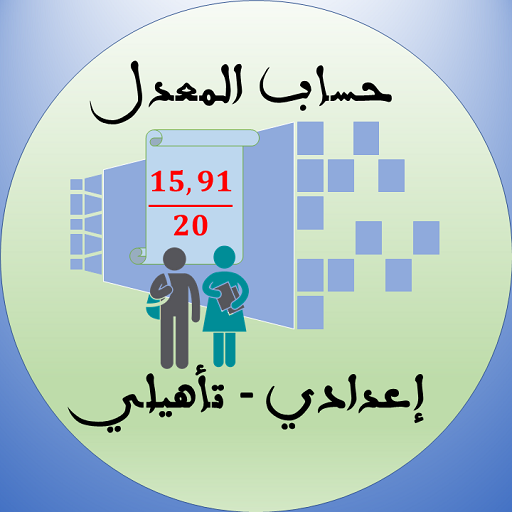 مسار حساب المعدل logo