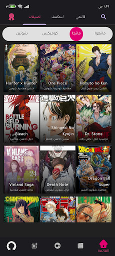 مانجا لوكا - Manga Luca Screen 3
