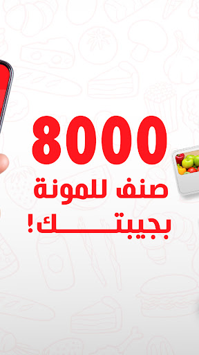 Dookanti دكانتي Screen 2