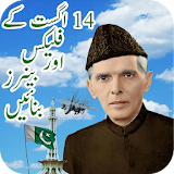 Pak Flag Flex maker 14 august icon