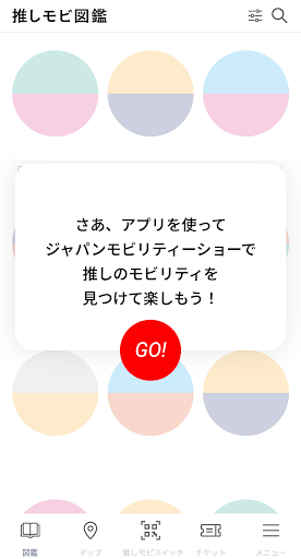推しモビ図鑑_4