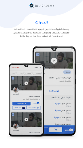JOACADEMY Screen 2