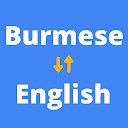မြန်မာမှ အင်္ဂလိပ် ဘာသာပြန်သူ 