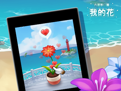 六邊形拼圖：我的花(圖7)-速報App