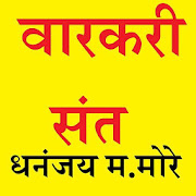 WARKARI SANT CHARITRA