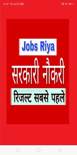 Android application Sarkari Naukri 2023 Pkr Result screenshort