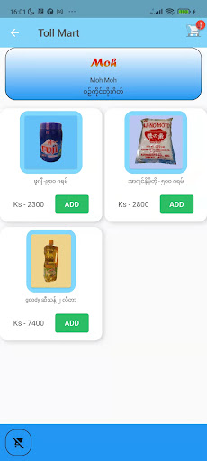 Android application TOLLMART screenshort