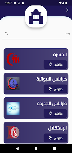 Tamam Screen 2