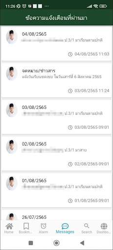 Tonkla Parents Screen 3