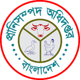 বাংলাদেশ প্রাণঠসম্পদ অধঠদপ্তর icon