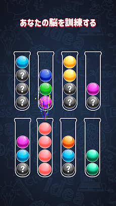 ボールソート: 色の並べ替えゲームのおすすめ画像3
