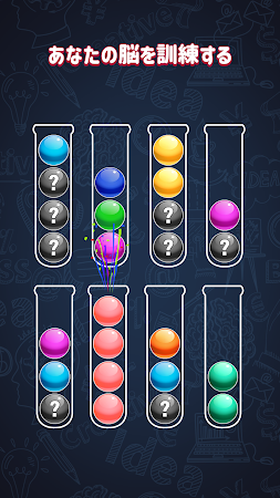 Game screenshot ボールソート: 色の並べ替えゲーム apk download