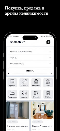 Shalash.kz - Недвижимость Screen 2