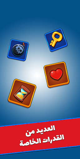 صراع المعرفة Screen 2