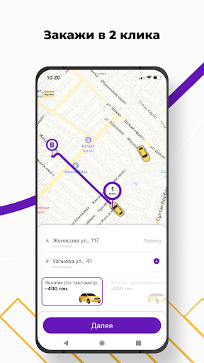 Android application Жулдыз TAXI screenshort
