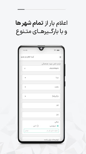 Android application ترابرنت | صاحبان کالا screenshort