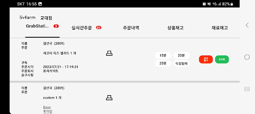 Android application 리브팜 - OOMS screenshort