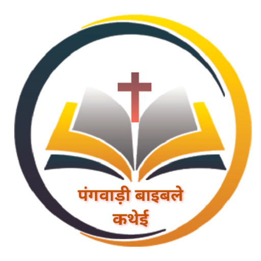 Pangwali Bible Stories logo