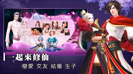 想不想䠮個仙