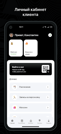 Новый стиль Screen 2