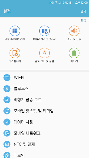 HUCelebSans™ Korean Flipfont Screen 2