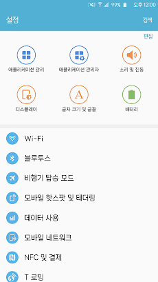 HUCelebSans™ Korean Flipfontのおすすめ画像2