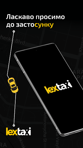 Android application LexTaxi screenshort