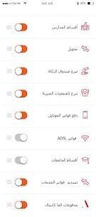 تطبيق بنك البركة سورية alBaraka Syria 3