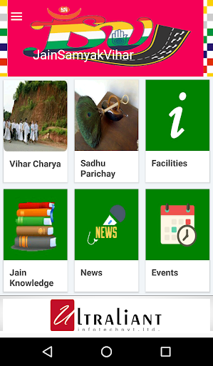 Jain Samyak Vihar Screen 3