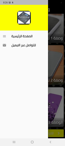 Recipes for weight gain