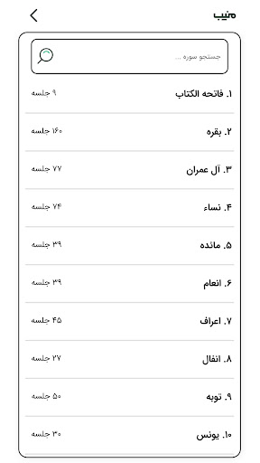 Monibapp - منیب Screen 3