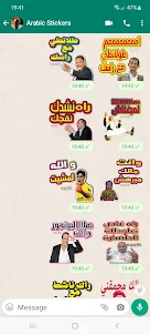 Moroccan Funny Memes Stickers