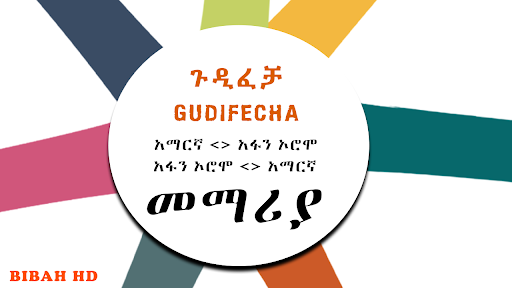 Android application Afaan Oromo Amharic Learning screenshort