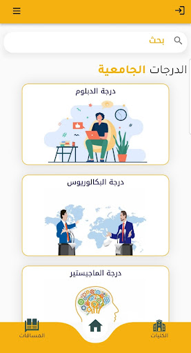 منصة أعد Screen 2