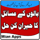 Hair Care Tips in Urdu - Hair Problems & Solutions icon