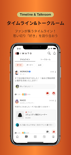 IWATO Screen 2