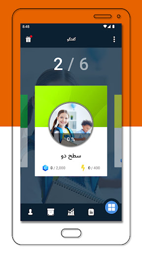 Android application آموزش مکالمه زبان انگلیسی screenshort