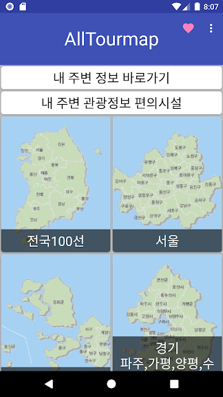 전국 여행 관광 지도 alltourmap 투어맵_2