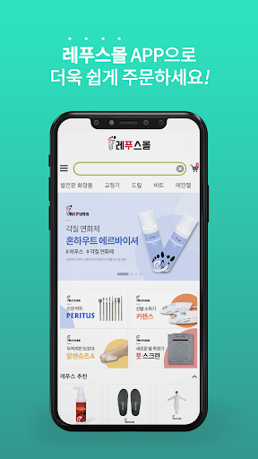 refussmall Screen 2