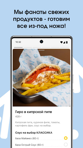 Vangyros: Доставка еды Screen 2