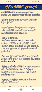 Sinhala Crossword Puzzles