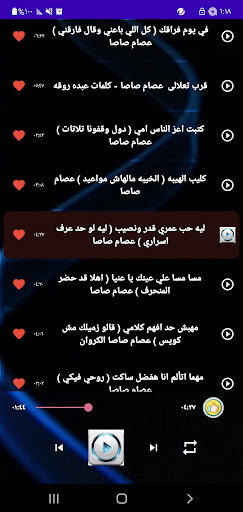 مهرجانات عصام صاصا بدون نت2024