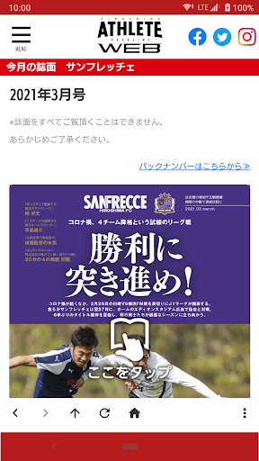 広島アスリート Screen 3