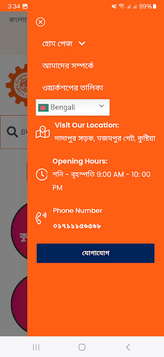 Light Engineering Kushtia