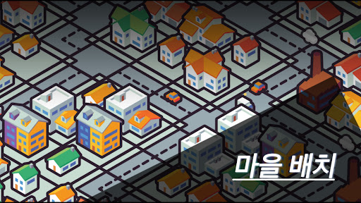 토이 로드 Screen 3