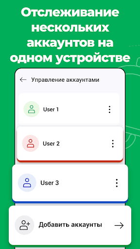 Web Scanner – Двойной чат screenshot 3