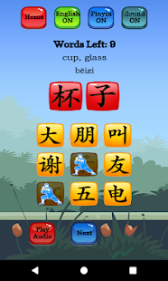 Aprenda mandarim - HSK 1 Hero Screenshot
